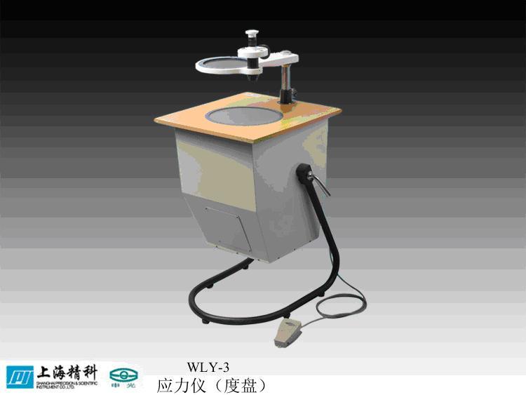 WYL-3应力仪图片