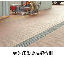 供應(yīng)玻璃鋼廠家洗車排水玻璃鋼格柵*衛(wèi)生間排水溝蓋板西安市排水溝