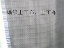 供應(yīng)青島編織布供應(yīng)商