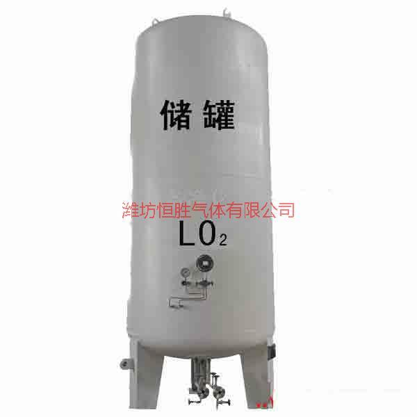供應(yīng)氧氣儲(chǔ)槽