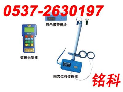頂板動(dòng)態(tài)報(bào)警監(jiān)測(cè)儀/頂板下沉速度圖片