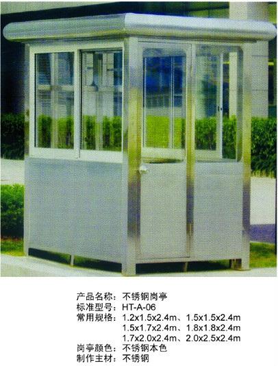 供應(yīng)上虞崗?fù)け０矋復(fù)ば^(qū)崗?fù)?  title=