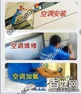 義烏空調(diào)維修電話18757861591義烏宏亞家電維修部