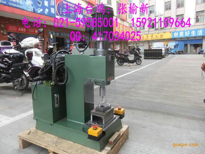 旋鉚機廠家上海旋鉚機自動旋鉚機