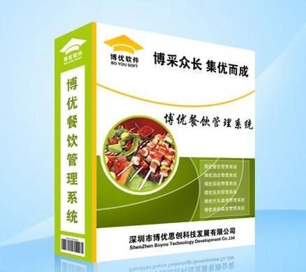 供应武汉餐饮管理系统找武汉博优软件博优餐饮管理系统图片