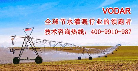 供應(yīng)VODAR中心支軸式噴灌機