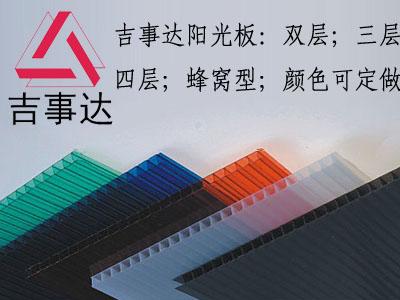 供應(yīng)黑色PC陽(yáng)光板湖藍(lán)陽(yáng)光板品牌陽(yáng)光板廠家