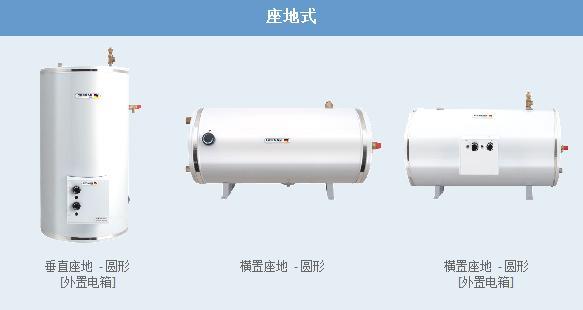 商用电热水器/储水式/GPC200L图片