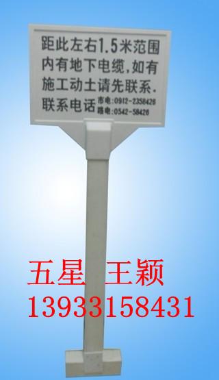 选择五星安全警示牌ψ↓安全警示标志牌材质//铁路专用安全警示牌图片A