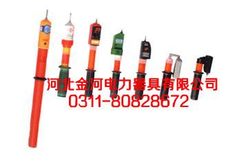 陜西高壓驗(yàn)電器防雨式高壓驗(yàn)電器110kv驗(yàn)電器價(jià)格（金河電力）