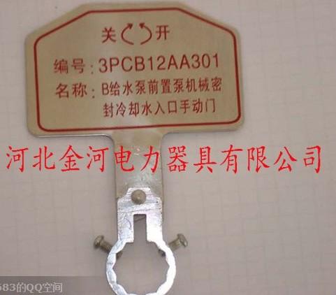 供應(yīng)不銹鋼標(biāo)識(shí)牌,電力*不銹鋼標(biāo)識(shí)牌廠家,不銹鋼標(biāo)識(shí)牌價(jià)格