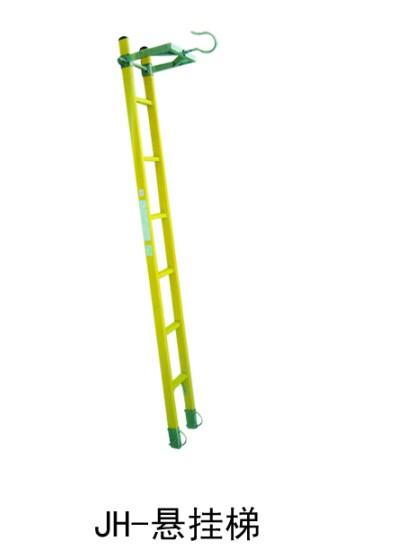 供應(yīng)絕緣梯子