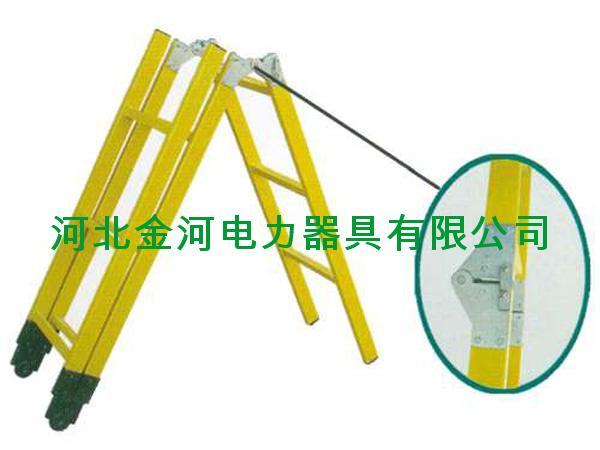供應(yīng)河北金河絕緣梯子廠家031180848163各種絕緣梯子