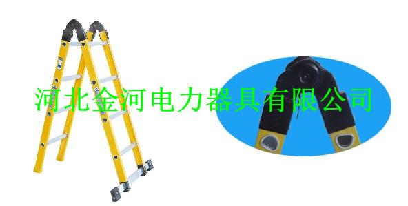 供應四節(jié)絕緣關節(jié)梯，六節(jié)絕緣關節(jié)梯