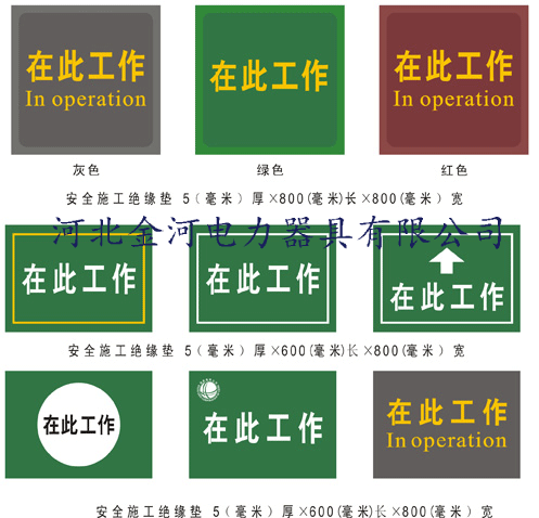 供应河北金河绝缘橡胶垫/橡胶板生产厂家/5KV的绝缘橡胶垫橡胶垫规格