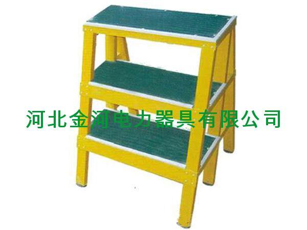 供應(yīng)河北金河絕緣高低凳絕緣折疊凳絕緣三層凳絕緣伸縮凳生產(chǎn)廠家