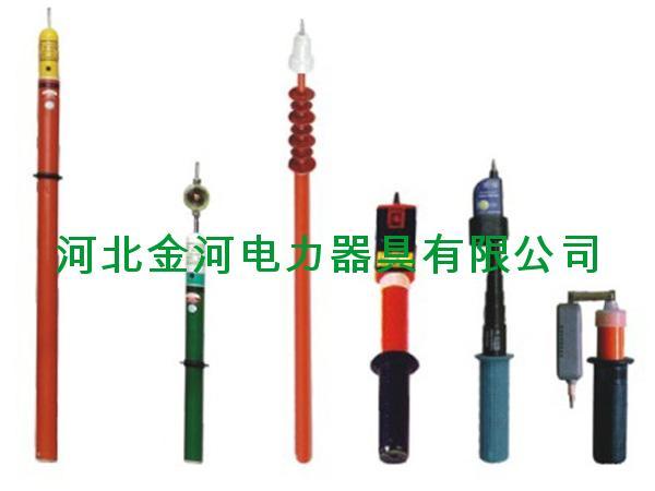 供應(yīng)金河驗(yàn)電器高低壓驗(yàn)電器驗(yàn)電器圖