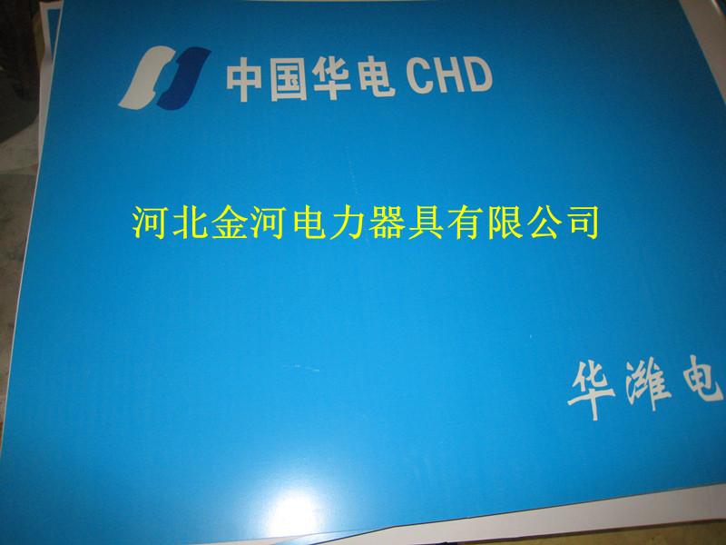 供應(yīng)不銹鋼標(biāo)識(shí)牌,電力*不銹鋼標(biāo)識(shí)牌廠家,不銹鋼標(biāo)識(shí)牌價(jià)格