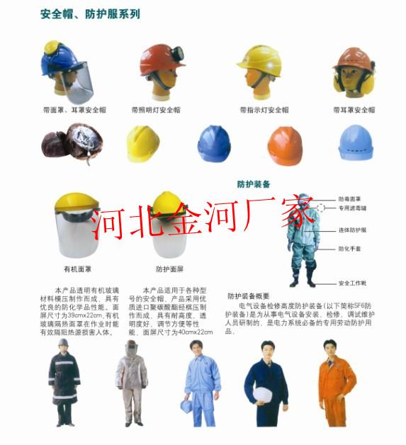 報(bào)警安全帽圖片/報(bào)警安全帽樣板圖 (2)