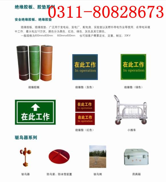 金河絕緣膠墊橡膠絕緣墊圖片