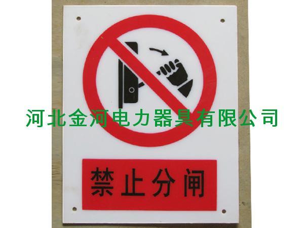 供應(yīng)河北金河各種標(biāo)志牌生產(chǎn)廠(chǎng)家路線(xiàn)桿號(hào)牌的規(guī)格警告標(biāo)志牌的價(jià)格
