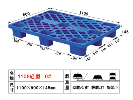 九脚塑胶卡板/塑料卡板/九脚卡板图片