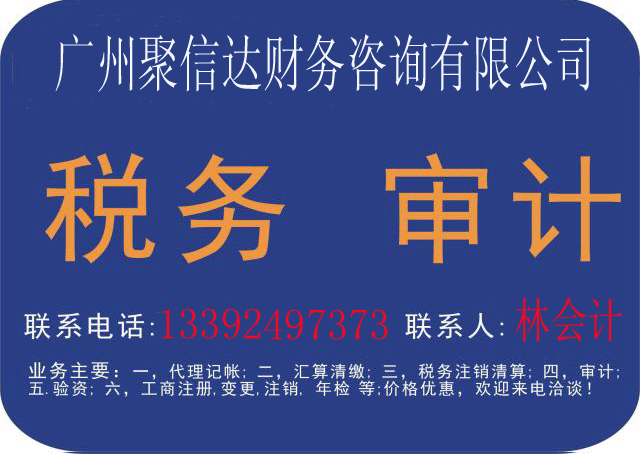 供应广州工商注册办理营业执照注册