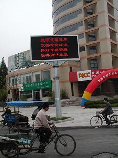 供應(yīng)南京室外LED雙色顯示屏 電子大屏幕