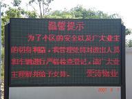 供應(yīng)南京室外全彩LED屏 電子屏大屏幕