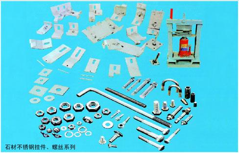 供应清远幕墙螺栓I清远石材干挂件I清远不锈钢挂件图片