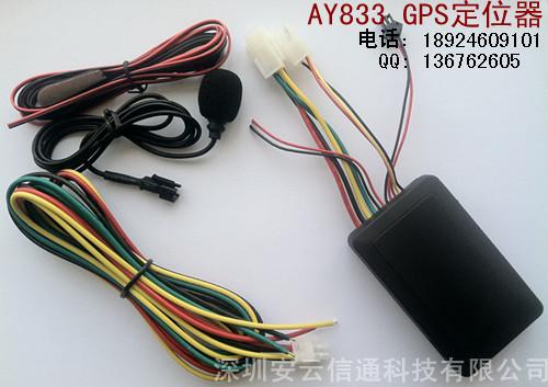 定位器 AY833 GPS车载终端