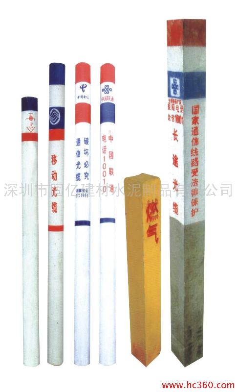 供應(yīng)安全防護產(chǎn)品 標志樁 水利保護標志樁v2