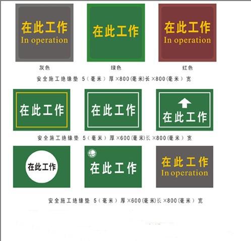 供應(yīng)絕緣膠墊厚度 絕緣膠墊作用≯≯絕緣膠墊的價(jià)格≯五星