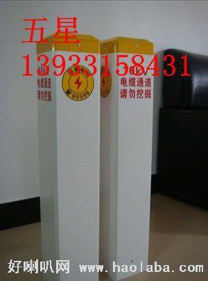 供應河北標志樁｜標志樁廠家