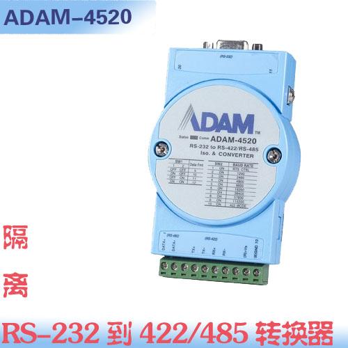 研華ADAM-4520報價圖片