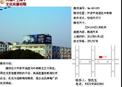 供應上海戶外廣告公司