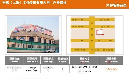 供應(yīng)上海專業(yè)樓頂廣告牌安裝公司