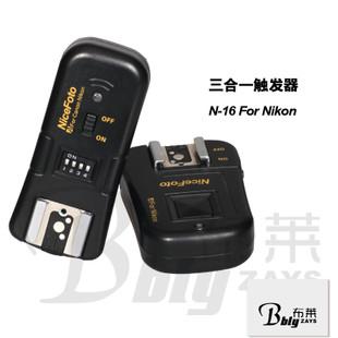 供應(yīng)佳能相機(jī)觸發(fā)器