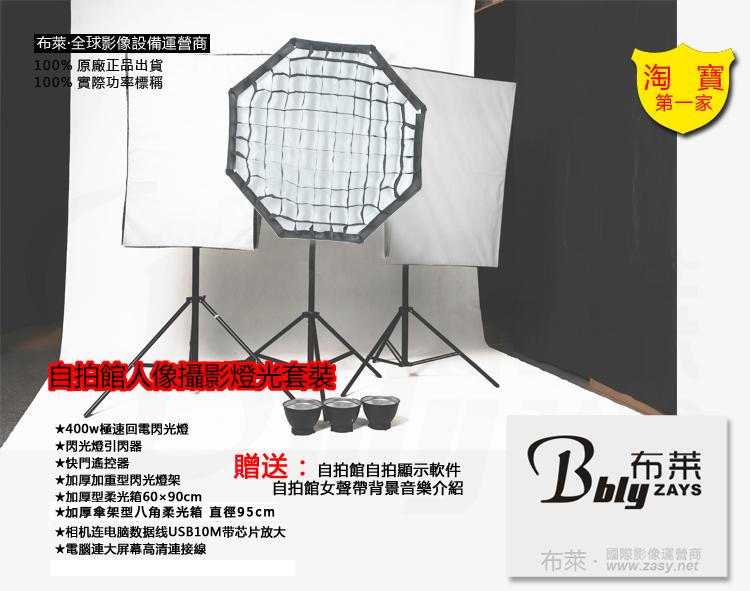 供應(yīng)深圳自拍館設(shè)備 單反自拍館設(shè)備