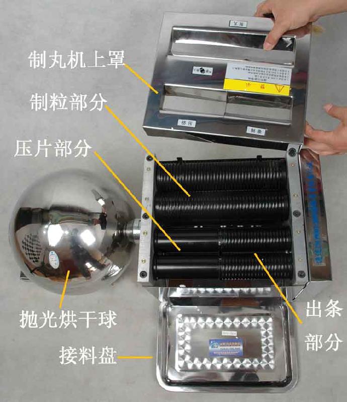 【制丸机价格-制丸机价格厂家】图片