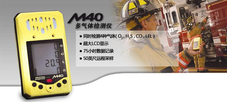 M40复合式矿用矿用多种M40三气图片