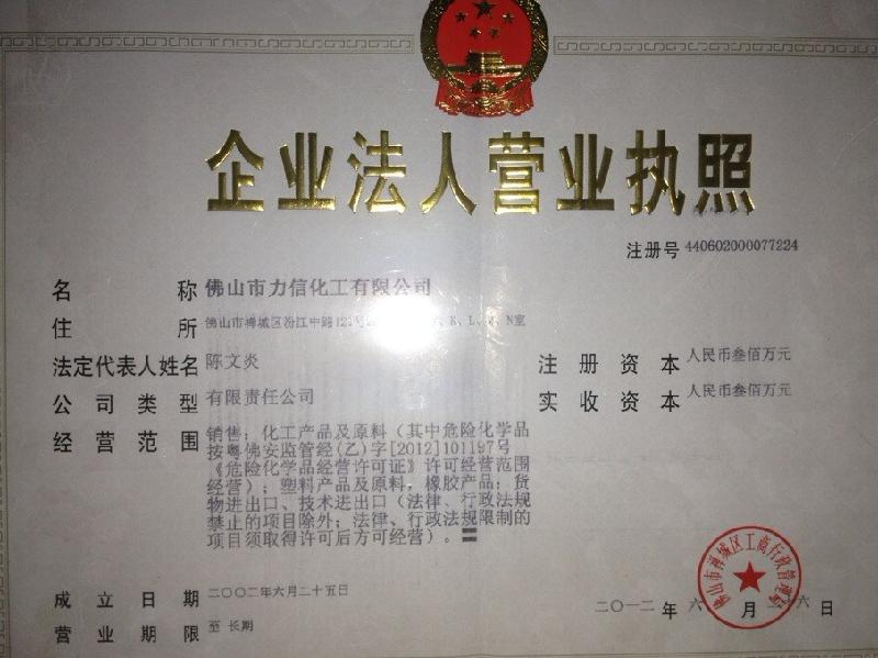 供應(yīng)無味胺催化劑LEC20/聚氨酯軟泡/海綿無味胺催化劑