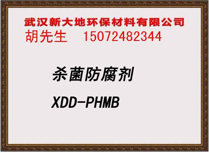 供应消毒湿巾消毒剂XDD-PHMB