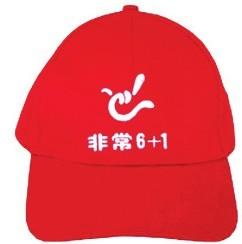 供應北京定制棒球帽、鴨舌帽、遮陽帽