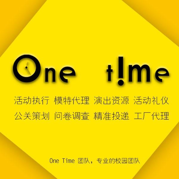 供应广州兼职代理招聘/校园推广兼职就找广州One Time团队图片