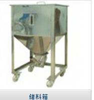 供應(yīng)定做方形儲(chǔ)料箱  物料儲(chǔ)存箱價(jià)格