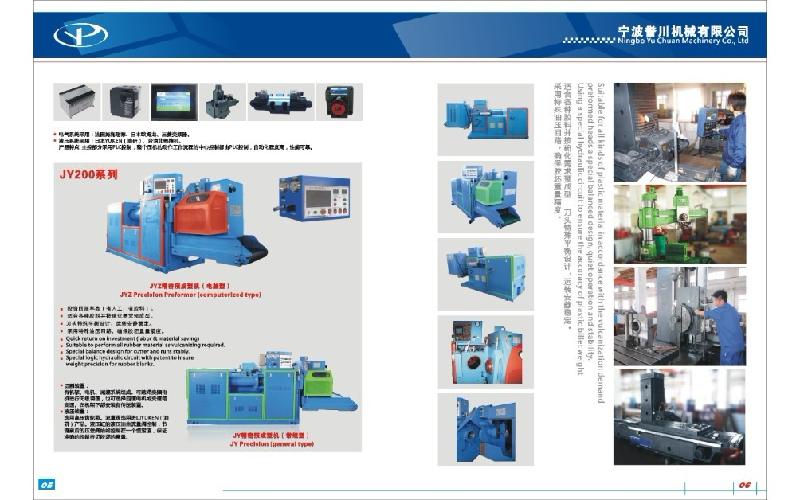 宁波市精密预成型机电脑版厂家