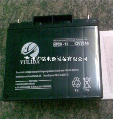 广东广州厂家直销YULIDA蓄电池12V20AH 