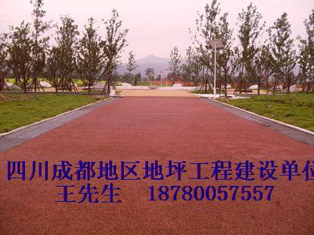 供應(yīng)成都宏奕綠道透水地坪漆施工銷售提供材料技術(shù)支持