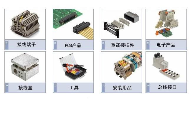 供应PCB接插件